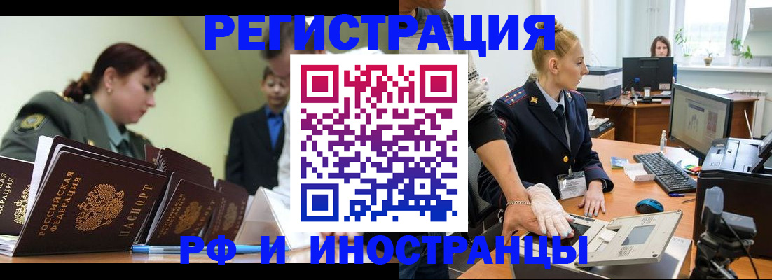 где прописаться в Очёре