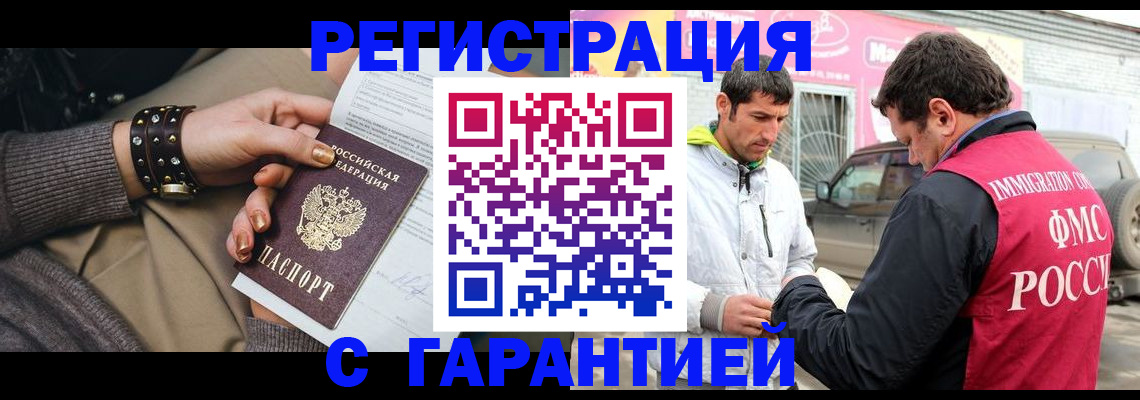 временная регистрация поиск в Очёре