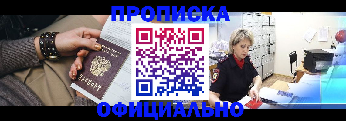 временная регистрация адрес в Очёре