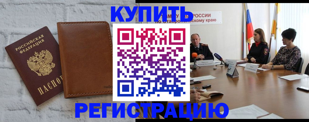 временная регистрация гарантия в Очёре