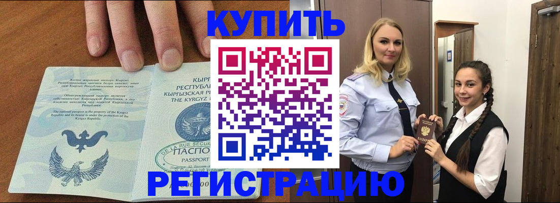 прописка для школы в Очёре