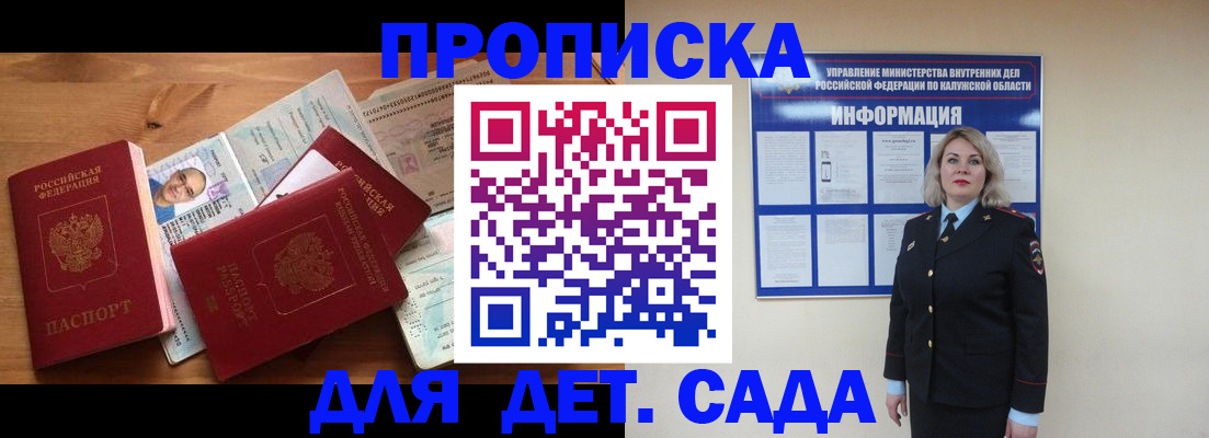 где прописаться в Очёре