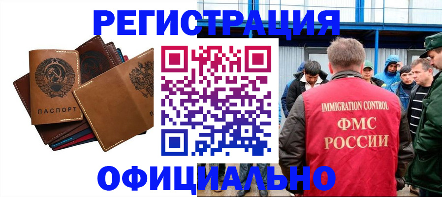 временная прописка в Очёре