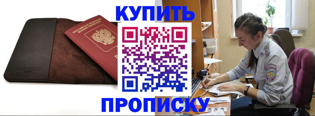 прописка паспорт в Очёре