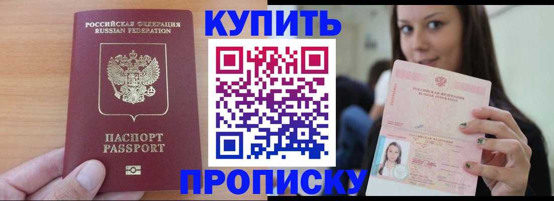 временная регистрация 2025 в Очёре