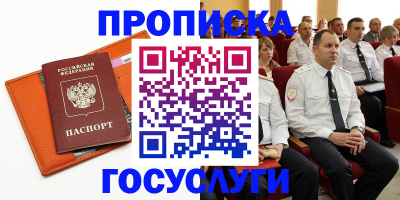 прописка для кредита в Очёре