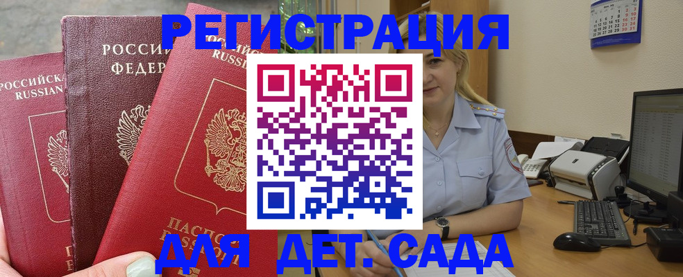 временная регистрация поиск в Очёре